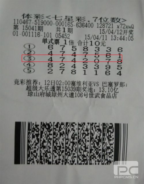 海南移动手机怎么样开能七星彩开奖信息!-七星