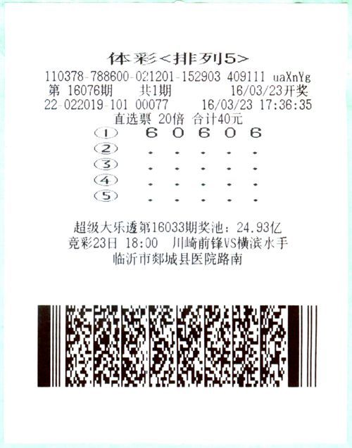 排列5200万大奖得主畅谈购彩经 - 彩票资讯 
