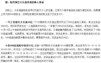 㶫30 600ͶעСè塱