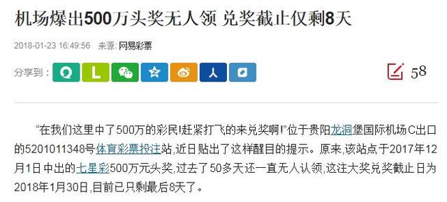 595万大奖刚被弃一周,恐怕又要出现500万+603万双重弃奖