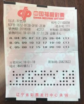 男子临时改号错失600万懊悔 这注号曾中过三等奖