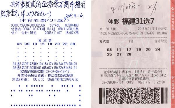 厦门一女子连续2次命中百万大奖 经统计这还真不是个别事件!