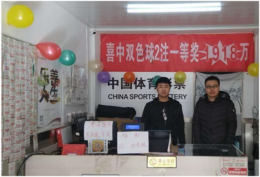 彩票站刚开机就中1918万大奖 站主还以为有人在恶作剧!