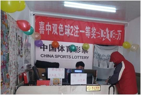 彩票站刚开机就中1918万大奖 站主还以为有人在恶作剧!