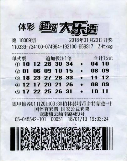 小伙购彩对站主称“支持一下你生意” 发现中几十万顶好几年工资