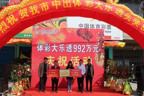 汕尾彩民6元机选中大乐透992万 投注站地址曝光