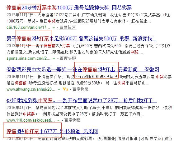 停售前打票更易中奖?网友:这说明彩票开奖有猫腻