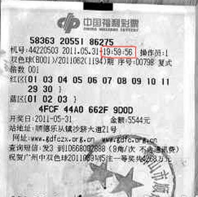 停售前打票更易中奖?网友:这说明彩票开奖有猫腻