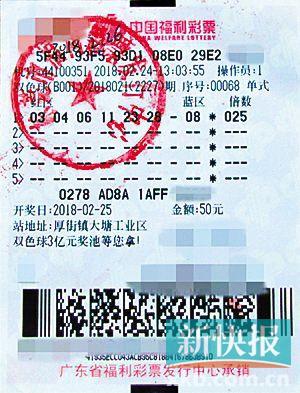 男子25倍投注险中1.25亿巨奖!没想到栽在了最看好的蓝球上