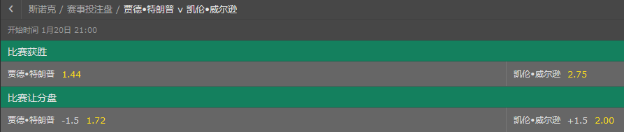 斯诺克大师赛-黑马挑战特鲁姆普 能否继续逆袭?