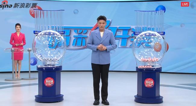 福彩开奖直播截图