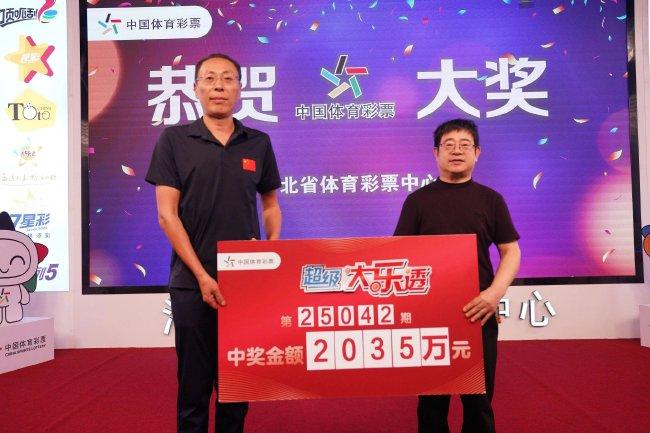 河北体彩中心主任高东勋(左)与中奖者代表合影