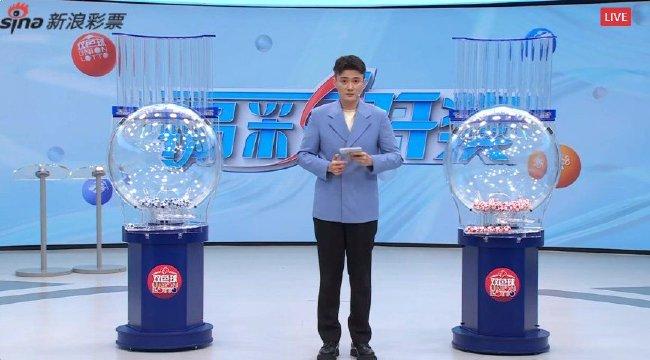 福彩开奖直播截图