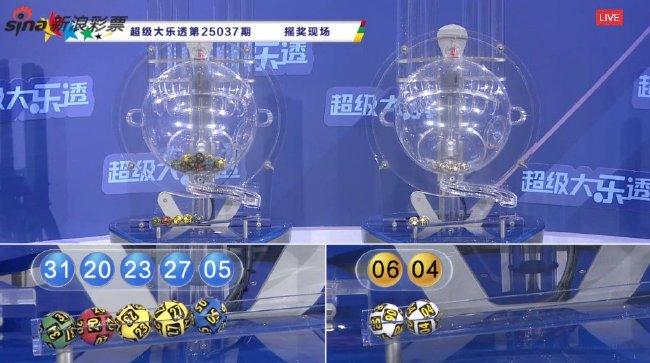 体彩开奖直播截图