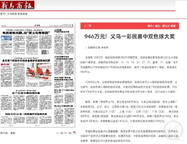 ý�屨������һ��Ʊ�꿪��946��Ԫ�󽱡�ͼƬ��Դ/�����̱�&nbsp; &nbsp;