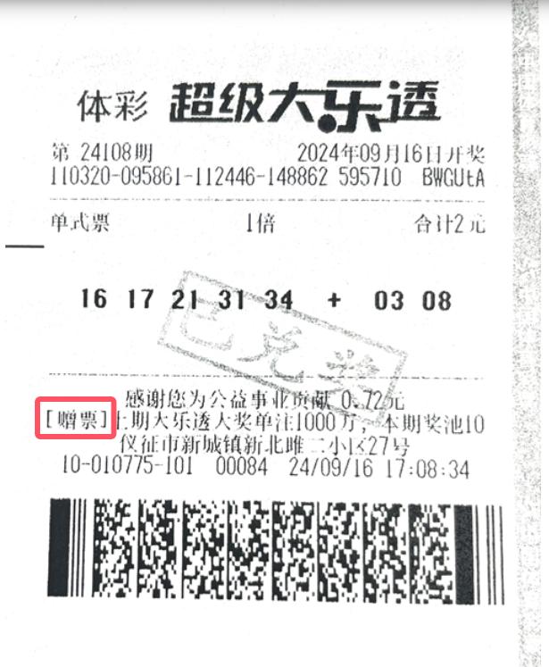 2Ԫ��Ʊ�д���͸994��