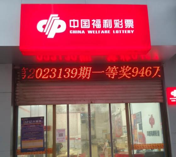 �г�946��Ԫ�󽱵Ĳ�Ʊ��