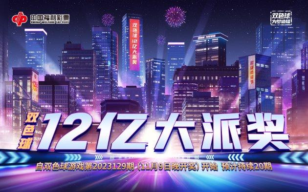 ˫ɫ��12���ɽ���������