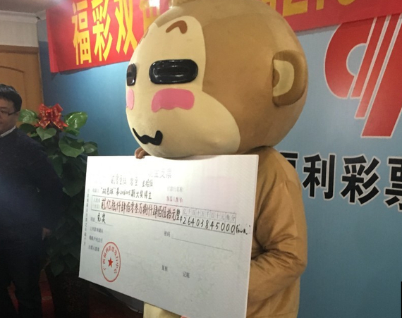 ˫ɫ��2.64�ھ޽��ҽ��ֳ�