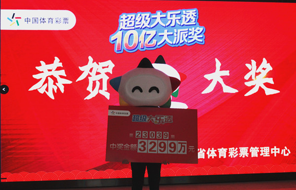 3299��󽱵����ҽ�