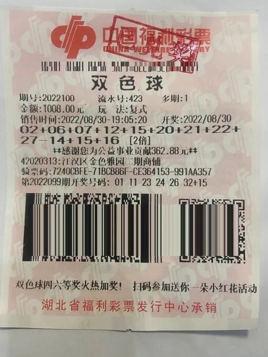 ͼΪ8��30����1486��󽱲�Ʊ