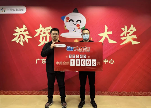 �㶫����ǧ��󽱵���̸���������գ���ȡ����͸1009��