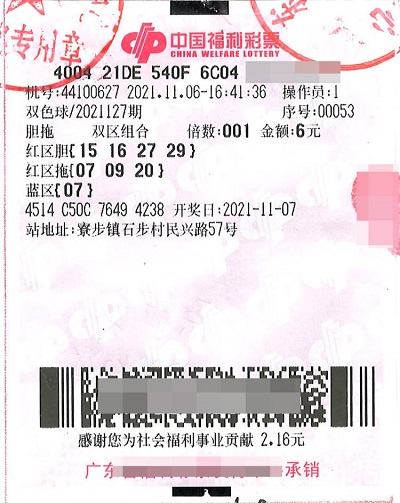 &nbsp;�н���Ʊ