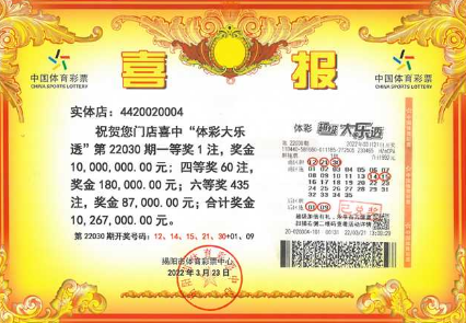 �㶫����1026���ϲ�����н���Ʊ