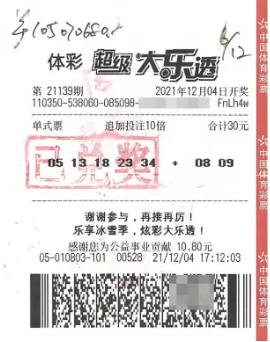 ������ʴ���͸��Ԫ�󽱲�Ʊ