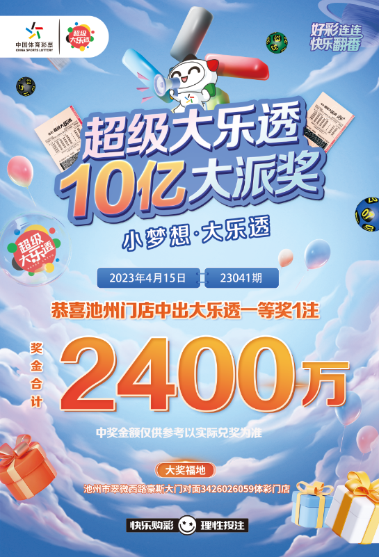 ���ճ������˶������������գ������еô���͸2400��