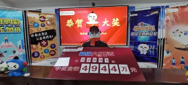 4944��󽱵��������������գ�