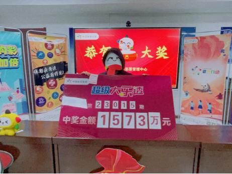 ��������͸1573��Ԫ�󽱵���