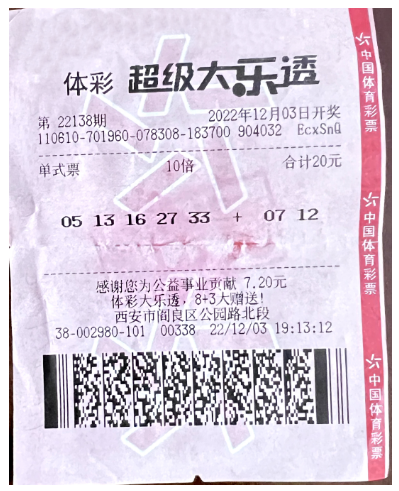 ����͸7323��Ԫ�н���Ʊ