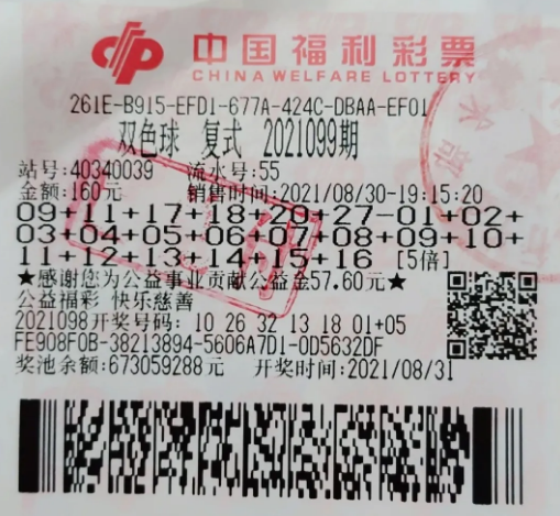 ˫ɫ��4666��Ԫ�󽱲�Ʊ