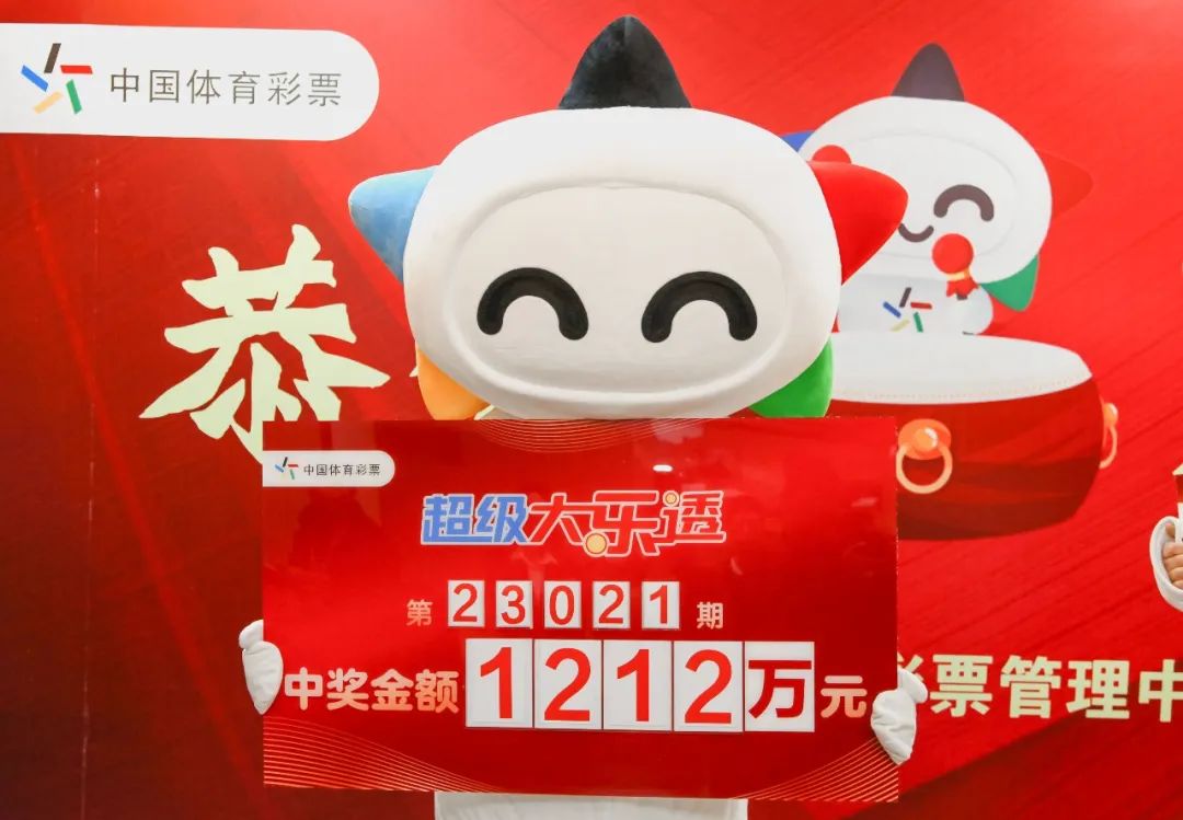 ��������1212��󽱵���������