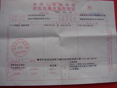 1.68��Ԫ�޽���˰��