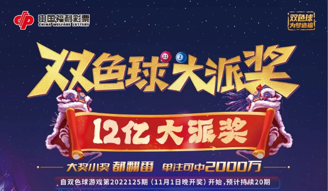 ˫ɫ��12���ɽ����������