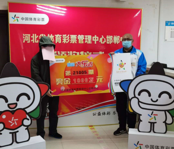 中奖者(左)在邯郸市体彩中奖兑奖