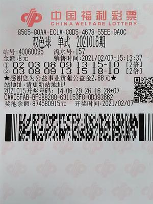 中奖彩票